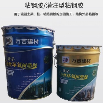 天津和平粘鋼膠多少錢一噸,粘鋼加固膠