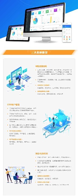 crm客户管理软件免费