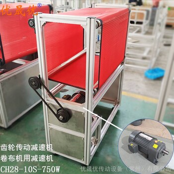 皮帶轉(zhuǎn)彎機減速機自動化機械減速機皮帶轉(zhuǎn)彎機減速裝置優(yōu)晟優(yōu)
