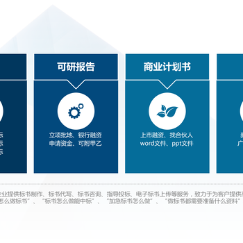 菏澤標書代寫機構標書代寫全國接單