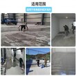 天津北辰混凝土起砂处理剂多少钱一吨,混凝土表面增强剂图片