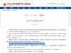 云南专业国际注册法务会计师培训重要性国际注册法务会计师培训