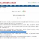黑龙江国际注册法务会计师培训咨询图