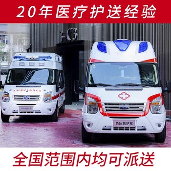 徐州救护车-长途120出租急救车租赁-救护车怎么预约
