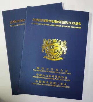 北京GFLRA培訓(xùn)價(jià)格