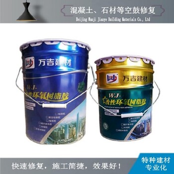 天津武清混凝土空鼓裂縫修補(bǔ)膠多少錢橋梁裂縫修補(bǔ)膠環(huán)氧樹脂