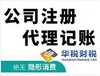 讓花都代辦報稅財務公司，為您解除財務管理煩惱