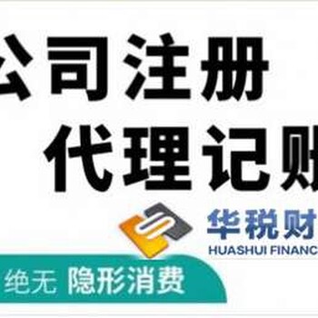 花都工商咨詢，助您申請(qǐng)一般納稅人資格