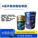 北京西城粘钢胶多少钱一吨环氧树脂粘钢胶灌注型
