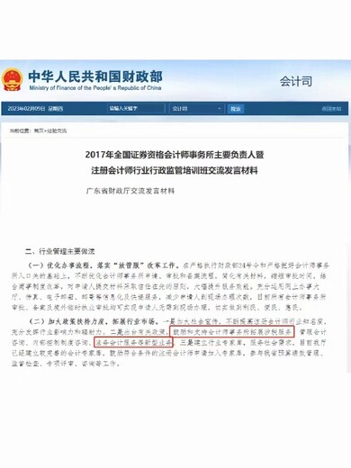 广东正规国际注册法务会计师培训重要性