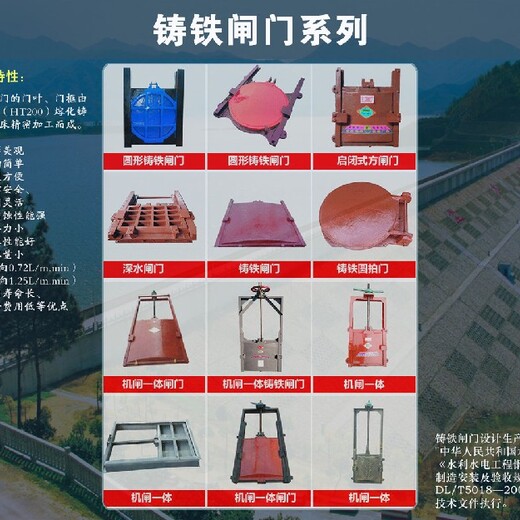 中山鑄鐵閘門檢查方法