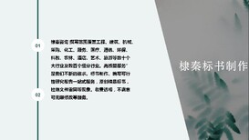 吉林标书制作机构代做标书公司图片4