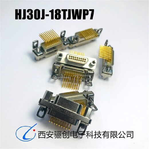 骊创生产,HJ30J-55TJW接插件HJ30J,矩形连接器