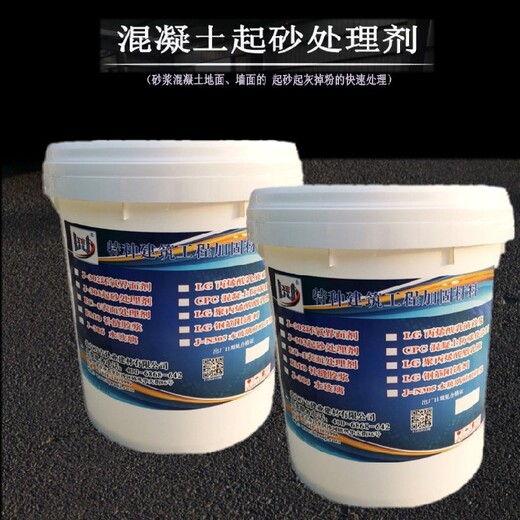 天津蓟县混凝土起砂处理剂供应商,混凝土表面增强剂