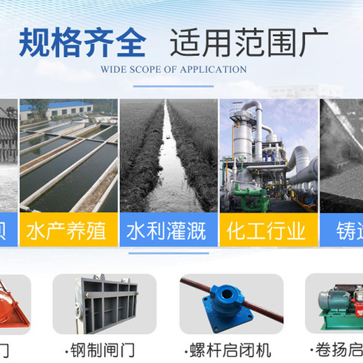 河北供應(yīng)鑄鐵閘門型號