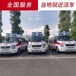 合肥转院联系120救护车/危重病人转运/全国空降车辆图片4