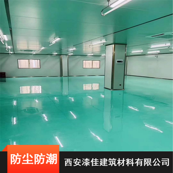 慶陽體育場環(huán)保環(huán)氧地坪裝修施工
