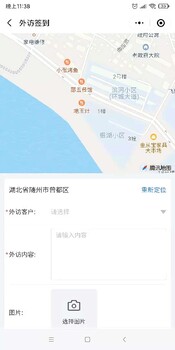 crm软件客户关系管理