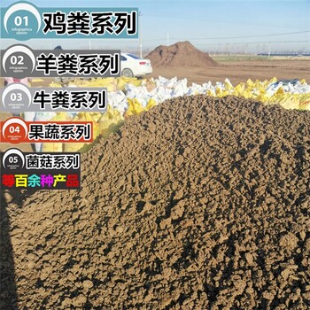 海南省直轄發(fā)酵牛糞草木灰小塊