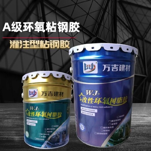 上海卢湾粘钢胶多少钱粘钢板胶灌钢胶