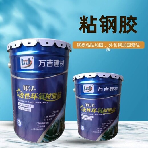 重庆忠县粘钢胶多少钱环氧树脂灌钢胶