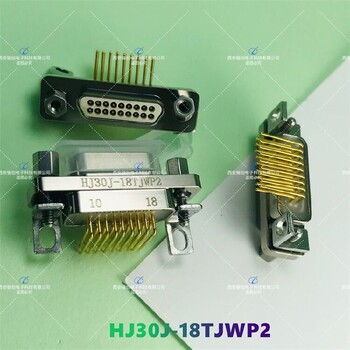 骊创生产,HJ30J-18TJW接插件HJ30J