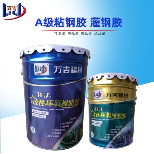 天津和平粘钢胶供应商环氧树脂灌钢胶