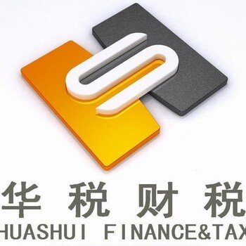 白云代办财务筹划业务-策划,华税助您财务更合理,省时省力