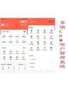 百會crm客戶管理系統(tǒng)
