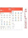 百会crm客户管理系统