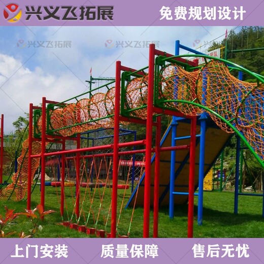 鄢陵县儿童拓展器材基本组成形式