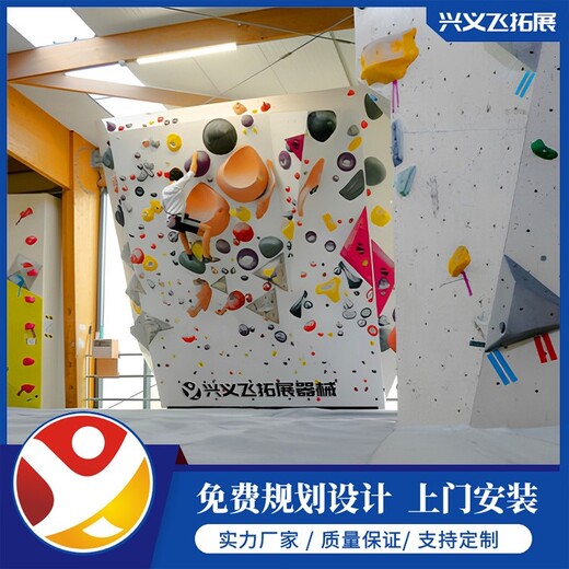 南京室內(nèi)攀巖墻報價,拓展攀爬設(shè)施