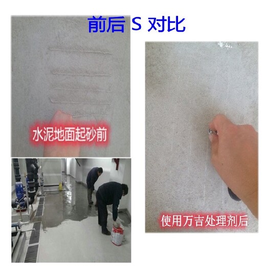 上海长宁混凝土起砂处理剂价格
