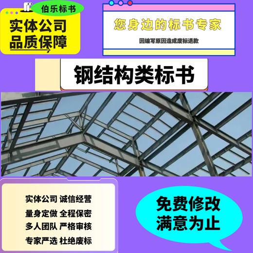 三门峡标书封标装订代写标书保安保洁类,废标全额退,物资采购类