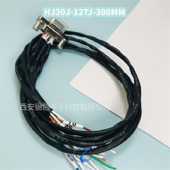 HJ30J-18ZK帶線HJ30J現貨驪創銷售接插件