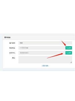 客戶crm軟件管理,程序