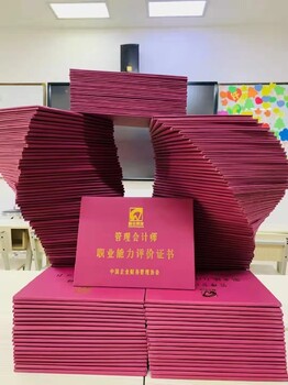 山西職業(yè)經(jīng)理人管理會(huì)計(jì)師培訓(xùn)