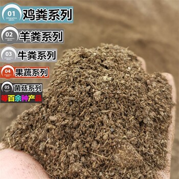 浦口發(fā)酵羊糞,本地
