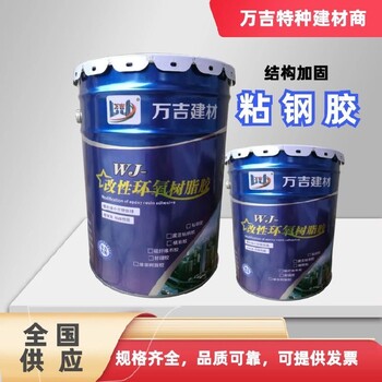 天津蓟县粘钢胶多少钱一吨环氧树脂粘钢胶灌注型