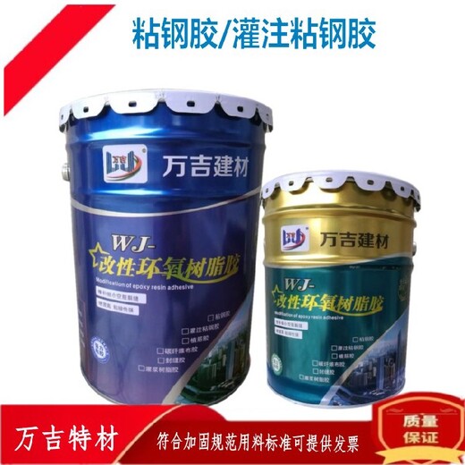 北京平谷粘钢胶多少钱一吨环氧树脂灌钢胶