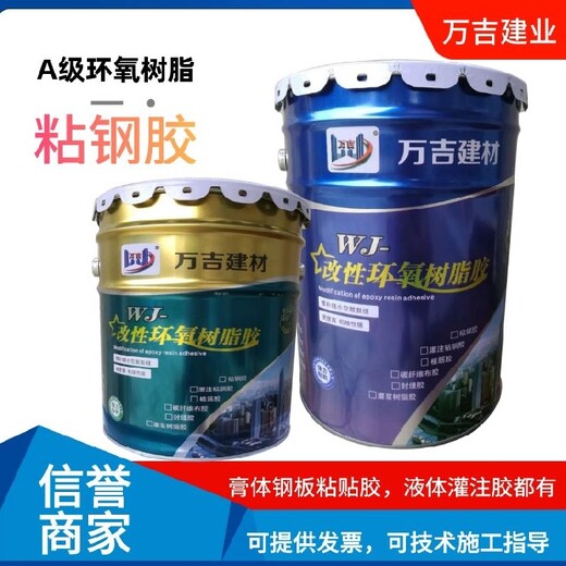 重庆沙坪坝粘钢胶供应商环氧树脂灌注粘钢胶