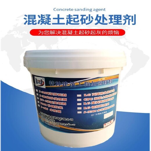 北京密云混凝土起砂处理剂价格,混凝土表面增强剂
