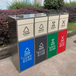 南京垃圾桶定做厂家加工分类果壳箱环卫垃圾箱