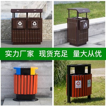 廠(chǎng)家長(zhǎng)期供應(yīng)邳州戶(hù)外分類(lèi)垃圾桶邳州街道環(huán)衛(wèi)保潔垃圾箱