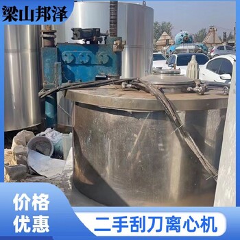 二手用離心機(jī),450離心機(jī)二手
