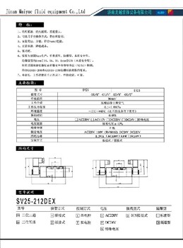 衡水SV系列电磁阀指导报价,SV25-211D电磁阀