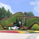 滁州绿雕立体花坛图