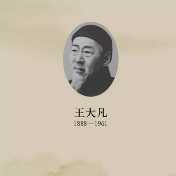 王大凡戊辰年瓷板畫(huà),為何價(jià)格如此之高？