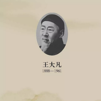 王大凡福禄寿喜瓷板画,特征及价格