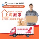 徐匯搬場公司長途物流托運(yùn)
